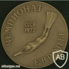 VI European Championship commemorative medal img40862