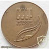 II European Championship, USSR team commemorative medal img40857