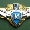 Ukrainian Air Defence Forces qualification badge -Master, after 2005