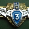 Ukrainian Air Defence Forces qualification badge, 3rd grade, after 2005
