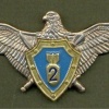 Ukrainian Air Force navigator 2nd class qualification badge, after 2005