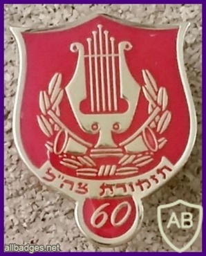 60 years of the IDF Orchestra img40991