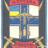 UKRAINE Marine Infantry Brigade - 1st Independent Self-propelled Artillery Battalion sleeve patch, 1993-2004