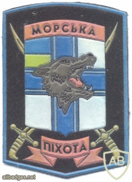 UKRAINE Marine Infantry Brigade - 1st Independent Marine Infantry Battalion sleeve patch, 1993-2004 img41008