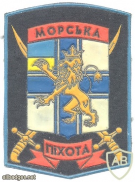 UKRAINE Marine Infantry Brigade - 2nd Independent Marine Infantry Battalion sleeve patch, 1993-2004 img41009
