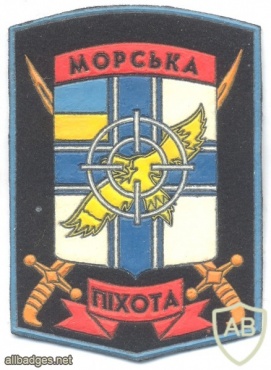UKRAINE Marine Infantry Brigade - Independent Air Defense Missile Battalion sleeve patch, 1993-2004 img41014