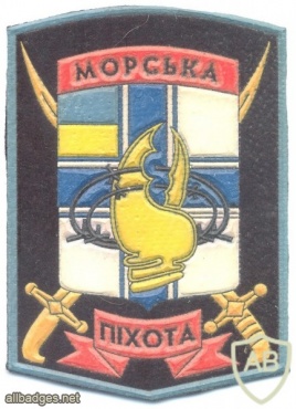 UKRAINE Marine Infantry Brigade - Independent Engineer Assault Battalion sleeve patch, 1993-2004 img41015