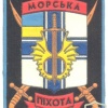 UKRAINE Marine Infantry Brigade - Independent Reconnaissance Battalion sleeve patch, 1993-2004