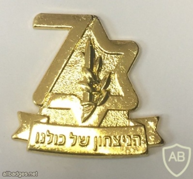 70 years of the IDF img41117