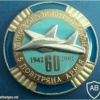 Ukraine Air Force 5th Aviation Army commemorative badge, 60 years