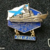 Russian Navy Baltic Fleet 36th Missile Ship Brigade 1st Guards Missile Boat Battalion, P-257 boat memorable badge