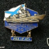 Russian Navy Baltic Fleet 36th Missile Ship Brigade 1st Guards Missile Boat Battalion, P-47 boat memorable badge img41240