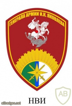 Novosibirsk Military Institute of the Internal Troops patch img41323