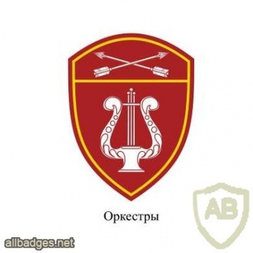 Siberian Command Orchestras patch img41389