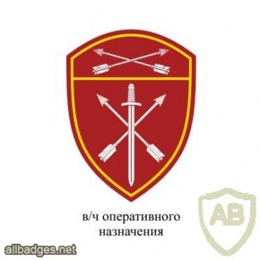 Siberian Command Operative units patch img41378
