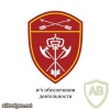 Siberian Command Maintenance and Support units patch
