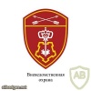 Siberian Command security service patch