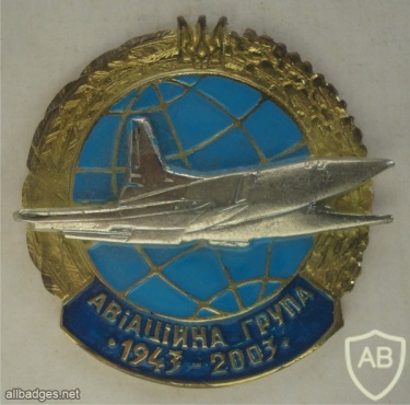 Ukrainian Air Force 60 years Aviation Group commemorate badge img41409