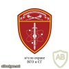 Central Command Government buildings and Special Cargo security units patch