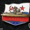 USSR Navy Baltic fleet 36th Brigade 485th battalion "Meteor" small rocket ship badge