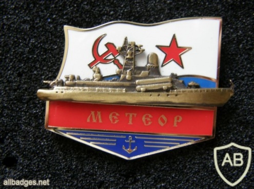 USSR Navy Baltic fleet 36th Brigade 485th battalion "Meteor" small rocket ship badge img41473