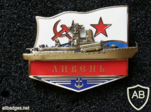 USSR Navy Baltic fleet 36th Brigade 485th battalion "Liven" small rocket ship badge img41475
