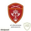 North Caucasian Command Maintenance and Support units patch