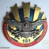 Ukrainian Air Force 101st Vinnitsa Signals regiment badge