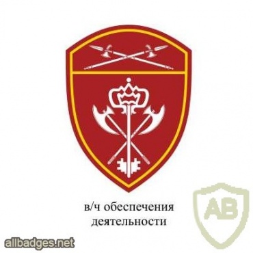 Ural Command Maintenance and Support units patch img41538