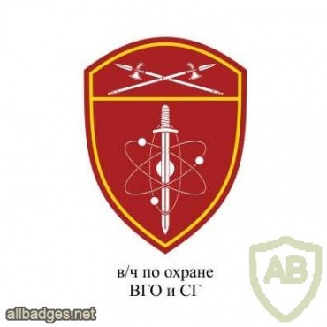 Ural Command Government buildings and Special Cargo security units patch img41540