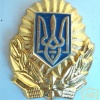 Ukrainian Ministry of Interior cap badge