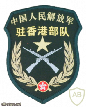 PLA Ground Forces Hong Kong Garrison patch img41581