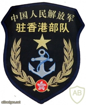 PLA Navy Hong Kong Garrison patch img41583