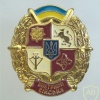 Ukraine Interior Troops commemorative badge img41606