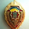 Ukraine Interior Troops "5 years to the Interior Troops of Ukraine" commemorative badge