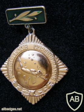 USSR Diving Republican level competition medal, 3rd place img41704