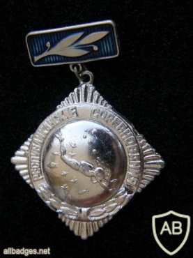 USSR Diving Republican level competition medal, 2nd place img41703