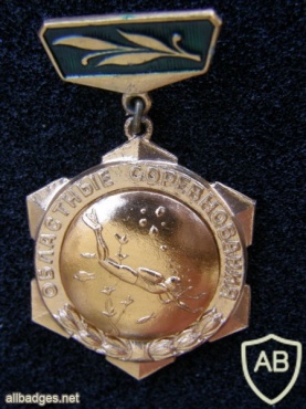 USSR Diving Oblast level competition medal, 3rd place img41707