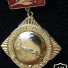 USSR Diving Republican level competition medal, 1st place