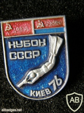 USSR Diving Cup, 1976 Kiev img41710