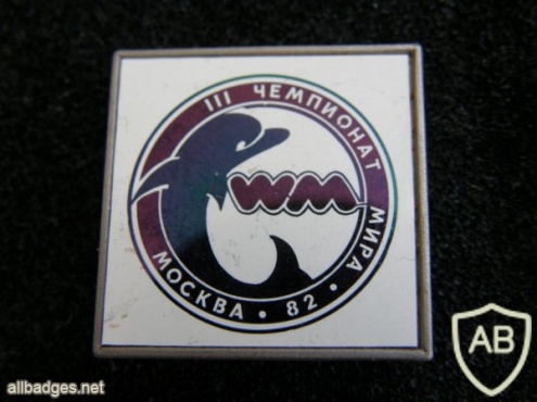 3rd Diving World Championship Moscow 1982 memorable badge 2 img41726