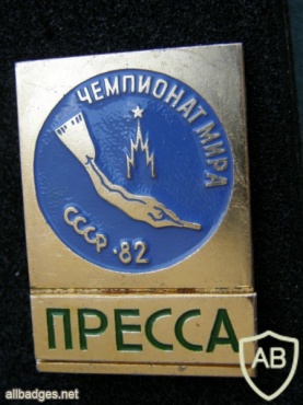 3rd Diving World Championship Moscow 1982 official badge, PRESS img41724