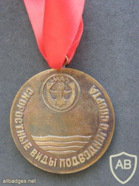 3rd Diving World championship 1982 Moscow medal img41737