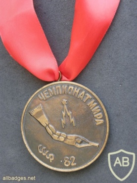 3rd Diving World championship 1982 Moscow medal img41736