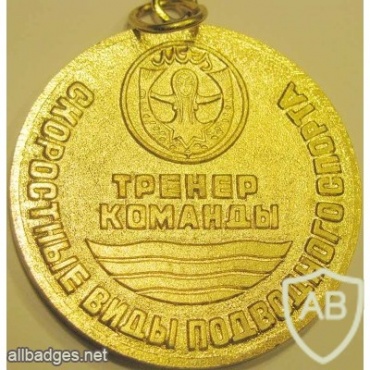 3rd Diving World championship 1982 Moscow medal img41738
