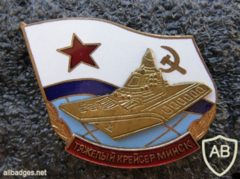 USSR Aircraft Carrier "Minsk" (project 1143.2) commemorative badge img42020