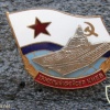 USSR Aircraft Carrier "Kiev" (project 1143) commemorative badge