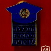 המכללה הלאומית לשוטרים - מוזהב img42043