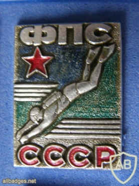 USSR Diving Sport Federation badge img42067