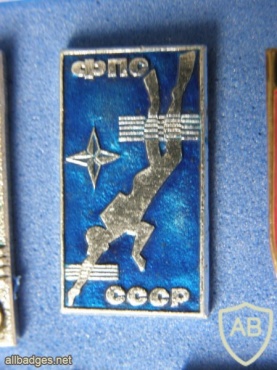 USSR Diving Sport Federation diver's course badge img42071